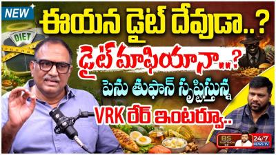 మడకల మఫయ గటట రటట  Veeramachaneni Latest Interview  VRK Diet Exposed  BS Talk Show