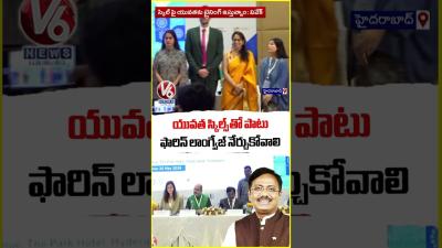Youth Must Learn Foreign Languages Along With Skills Minister Vivek  V6 News
