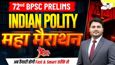 72nd BPSC Prelims 2026  Indian Polity Marathon Class For 72nd BPSC Prelims  By Ved Sir