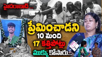 Chilakalguda Yavan Incident Mother emotional Interview  Chilakalguda Yavan case  SumanTV