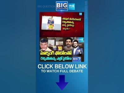 ఎలల సకలననర జగరతత.. Debate on YSRCP Pudi Srihari Illegal Arrest  TDP Yellow Psychos