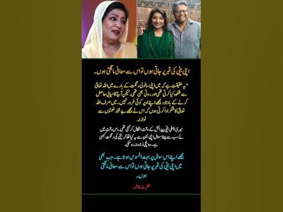 Ishrat Fatimas Emotional Regret About Her Daughter  Powerful Lesson on Skin Color Bias