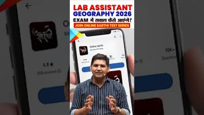 Lab assistant Geography Revision क रमबण  Lab assistant geography test series labassistant2026