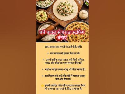 बच चवल स बनए टसट परठ  Leftover Rice Paratha Recipe  Easy Kitchen Hack leftoverrice