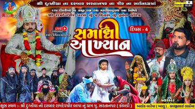  LIVESARTNAPAR શર રમદવપર બપન જવન ચરતરન સમધ આખયન શર રમદવપર મતર મડળ સરતનપર