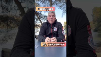 Поводок на коропа за 1 хвилину carpfishing fishing карпфішинг carp