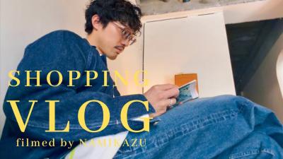shopping vlog蔵前で新しい香水と器を買いに行く休日VLOG524道具屋ノボリmad et len outilCOMOLI
