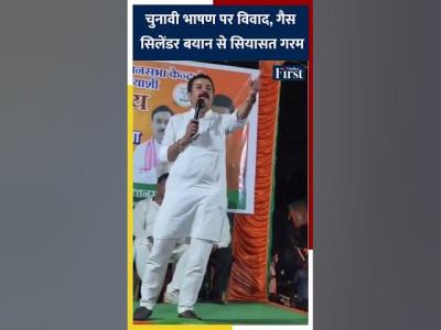 चनव भषण पर ववद गस सलडर बयन स सयसत गरम shorts bengalelection bjp