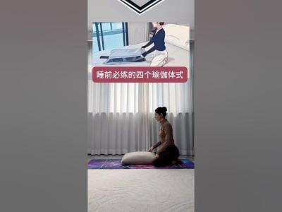 Slim Hips in 4 Yoga Poses Before Bed  Moms Easy Workout Routine
