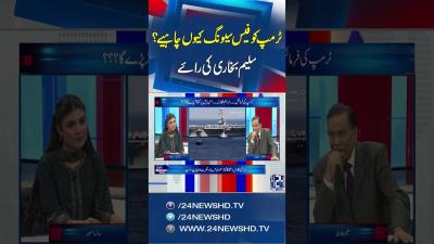 Trump Seeking FaceSaving  Big Political Analysis  Salim Bukhari Analysis