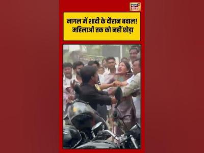 Viral Video नगल म शद क दरन बवल महलओ तक क नह छड  viralnews shorts