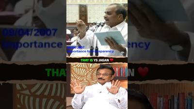 జగననన ఆసతల గరచ మటలడ వళల..ఈ వడయ ఒకకసర చడల YSR YSJagan YSJaganTimes Shorts